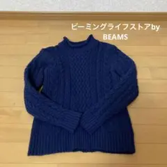 ビーミングライフストアby BEAMS ネイビーニット ケーブルニット