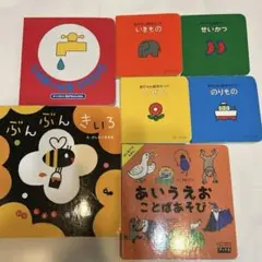 幼児向け絵本セット