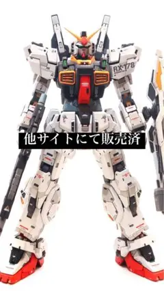 2025年最新】pgガンダムmk2の人気アイテム - メルカリ