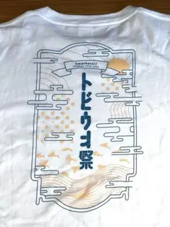3markets[ ] トビウオ祭　夏 TシャツLサイズ
