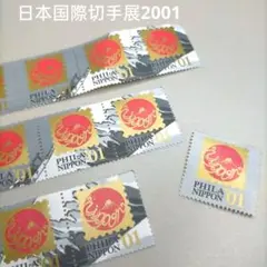 日本郵便切手 2001 Yahoo!オークション - 2001年 日本国際切手展2001 タブ付き 全種