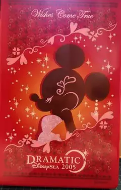 ディズニー　ランチボックス　2005年　ドラマティック　ディズニーシー 限定