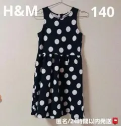 H&M KIDS　ワンピース　ノースリーブ　ドット　水玉　140