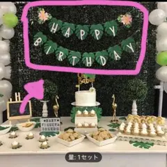 ハワイアントロピカル誕生日ガーランド