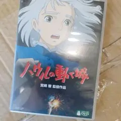 ハウルの動く城('04「ハウルの動く城」製作委員会)〈2枚組〉