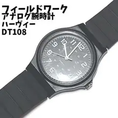 KN60 フィールドワーク アナログ腕時計 ハーヴィー DT-108 電池切れ