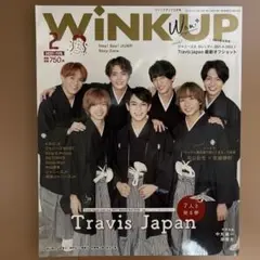 WiNK UP 2021年2月号
