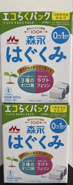 森永 はぐくみ 800g エコらくパック2箱