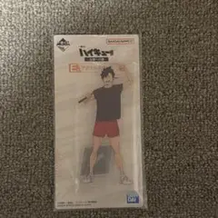 ハイキュー　一番くじ　全国への道　E賞　黒尾鉄朗　アクリルスタンド
