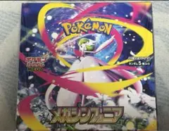 メガシンフォニア 1BOX