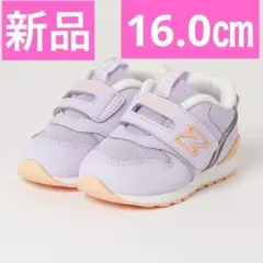 新品 ニューバランス 996 子供 キッズ スニーカー 16.0㎝ パープル 紫
