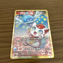開運コロシアム　ニャッキー&アオ　コロコロコミック　9月号　付録