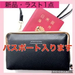 【新品】パスポートも入る旅行アイテム・お財布ショルダーバッグ黒・スマホショルダー