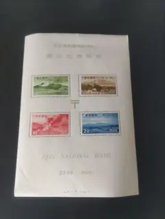2025年最新】阿蘇国立公園 切手の人気アイテム - メルカリ