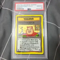 2025年最新】イマクニ psa10の人気アイテム - メルカリ
