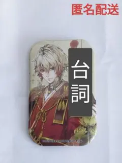 【未使用品】ビルシャナ戦姫　平重衡　ステラワース早期予約特典　缶バッチ