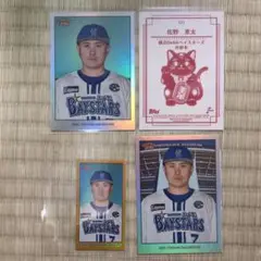 佐野恵太　横浜ベイスターズ　2023 topps npb 206 招き猫