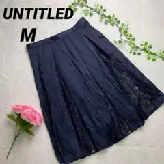 美品　UNTITLED アンタイトル レーススカート ネイビー M