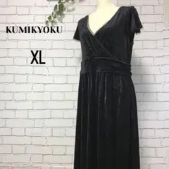 クミキョク KUMIKYOKU ベロアワンピース カシュクールブラック【XL】