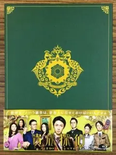 (未使用･未開封品)　貴族探偵 Blu-ray BOX wyeba8q Amazon.co.jp: 貴族探偵 Blu-ray BOX : 相葉雅紀, 武井咲, 生瀬