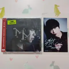 古川慎 miserable masquerade 初回限定盤 特典 ブロマイド付