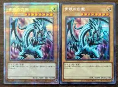 遊戯王 遊戯王 青眼の白龍 25th シークレット