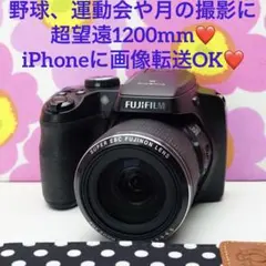野球や月の撮影に●超望遠1200mm●iPhoneに画像転送●フジS9200