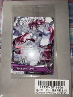 2025年最新】クレイジーオリー プロモの人気アイテム - メルカリ