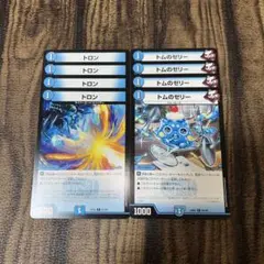 トロン トムのゼリー 各4枚 計8枚セット①