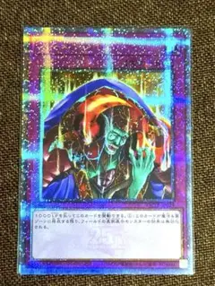 遊戯王　スキルドレイン　クォーターセンチュリーシークレットレア