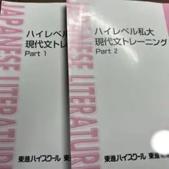 2025年最新】ハイレベル私大現代文の人気アイテム - メルカリ