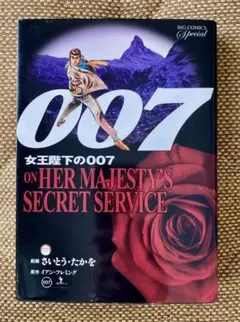 2025年最新】さいとうたかを 007の人気アイテム - メルカリ