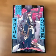有罪か無罪か? 常識の死角