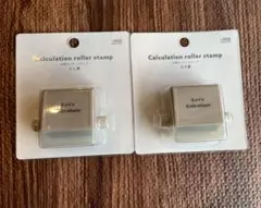 スリーコインズ　計算ローラー　スタンプ　足し算　引き算