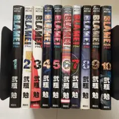 BLAME! 　全巻セット