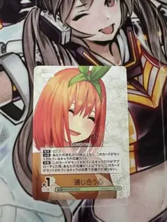 五等分の花嫁 カードゲーム PRSP 四葉
