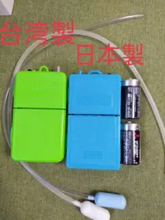 エアーポンプ美品2個