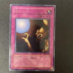 落とし穴 DL2-D39 字レア