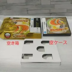 ハートゴールド 空き箱