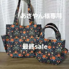 エスニック柄 大きめチューリップ・ミニバックセット