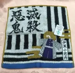 鬼滅の刃　伊黒小芭内　ミニタオル　ハンドタオル