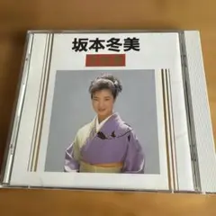 坂本冬美「全曲集」CDアルバム（1990年発売）