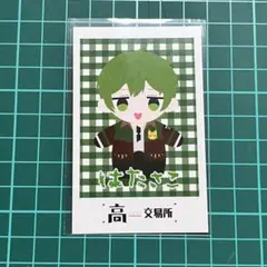 はたさこ 特典