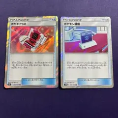 ポケギア3.0 TR ポケモン通信 TR セット