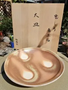 丹波焼、備前焼、大皿、大鉢、信楽焼、古伊万里、織部焼、骨董品、志野焼、伊賀焼