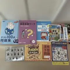 チャレンジ小学生2年生向け　問題集　付録