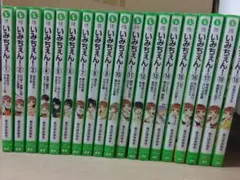 いみちぇん！　1〜19巻　角川つばさ文庫　小説