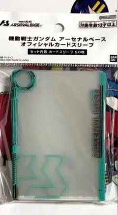 即日発送 オフィシャルカードスリーブ 50枚入 アーセナルベース