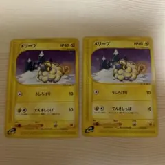 メリープ　ポケモンカード　eカード　マクドナルド限定