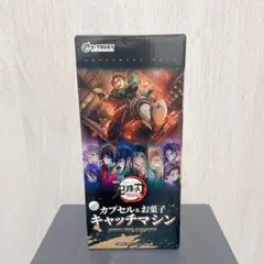 鬼滅の刃　無限城編　カプセル＆お菓子　キャッチマシン